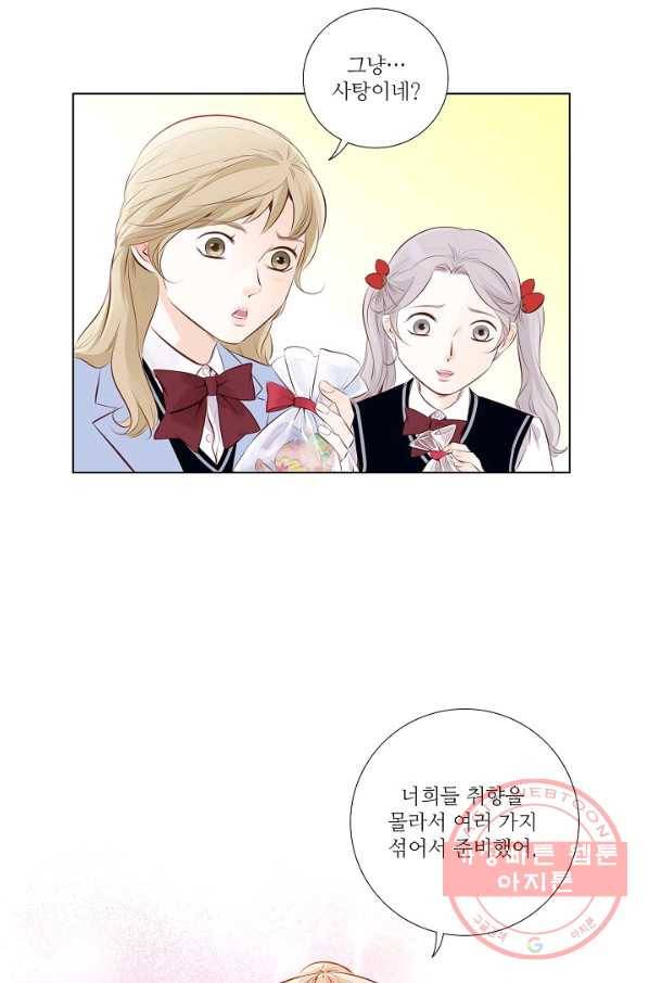 내가 널 사랑할 때 3화 12