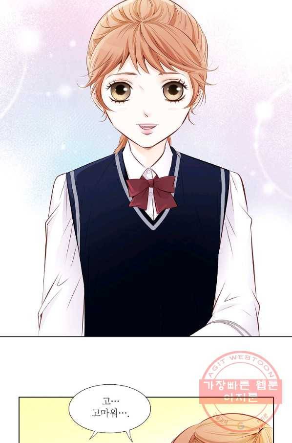 내가 널 사랑할 때 3화 13