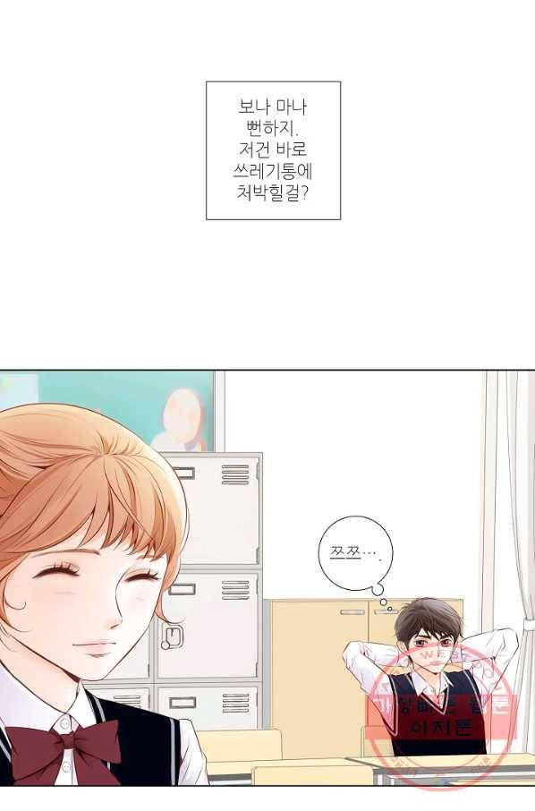 내가 널 사랑할 때 3화 16