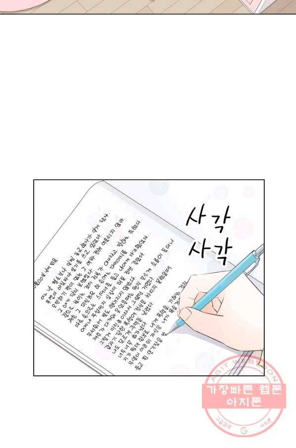 내가 널 사랑할 때 11화 4
