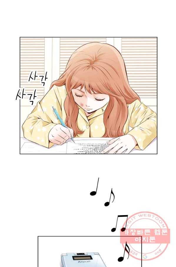 내가 널 사랑할 때 11화 5