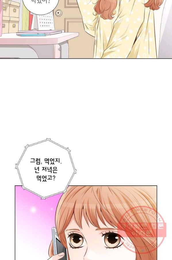 내가 널 사랑할 때 11화 9