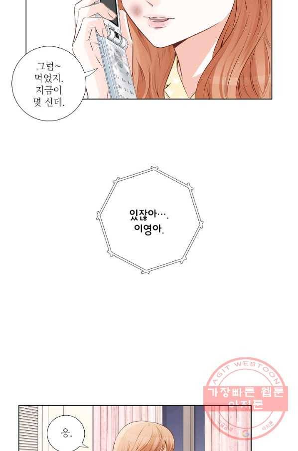 내가 널 사랑할 때 11화 10