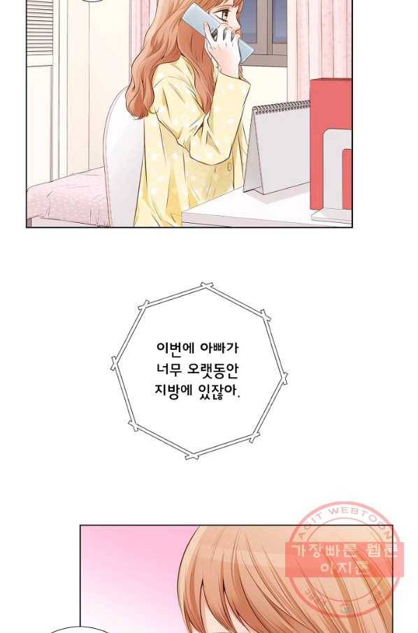 내가 널 사랑할 때 11화 11