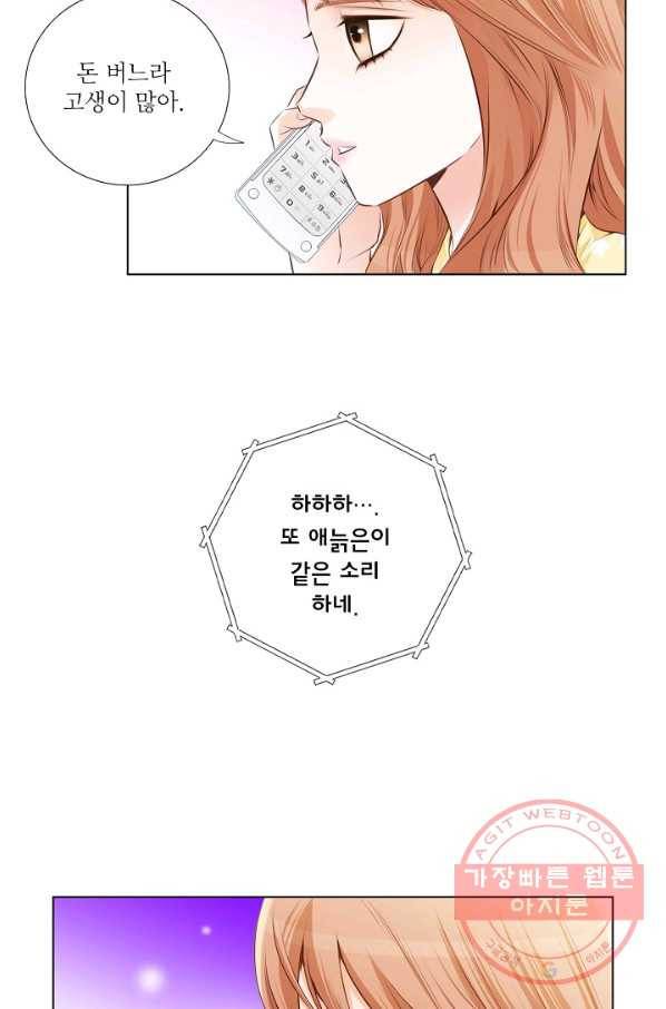 내가 널 사랑할 때 11화 12