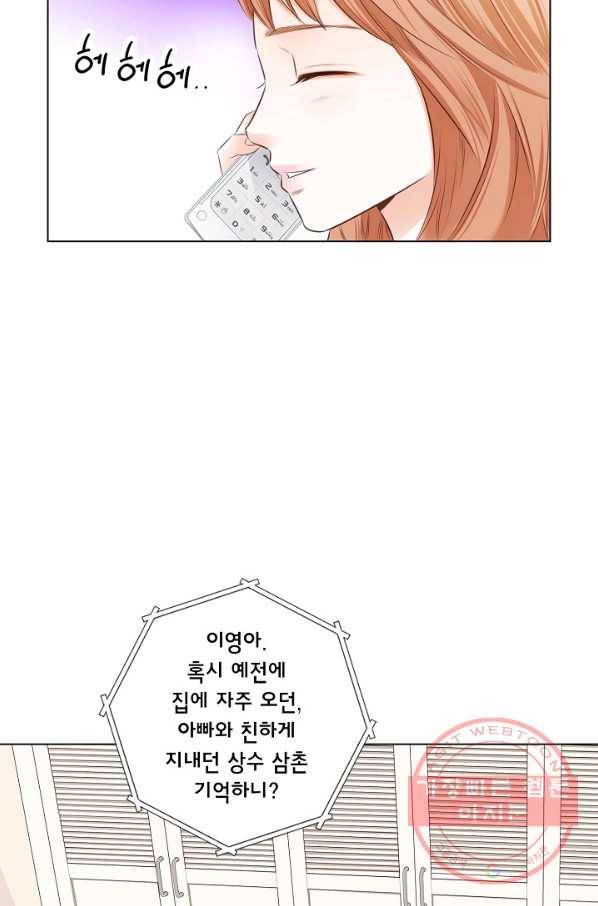 내가 널 사랑할 때 11화 13