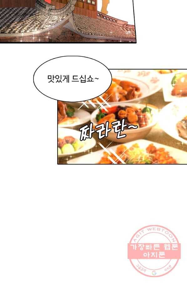 암흑 속에 피는 꽃 82화 3