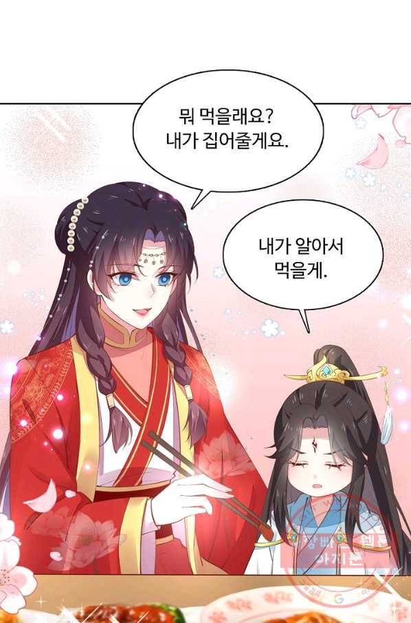 암흑 속에 피는 꽃 82화 4