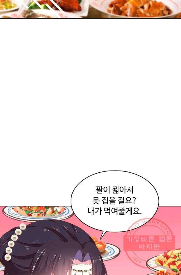 암흑 속에 피는 꽃 82화 5