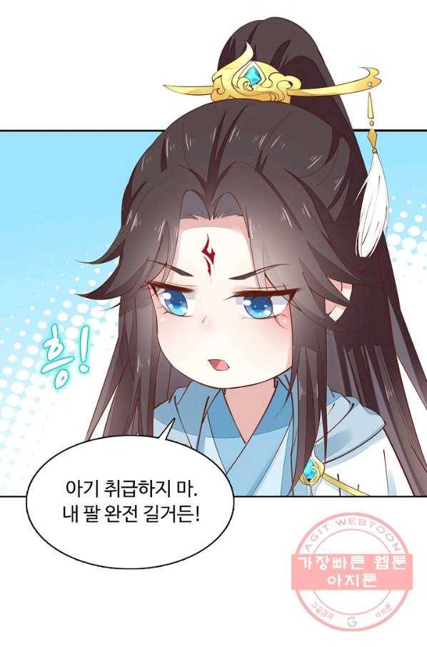 암흑 속에 피는 꽃 82화 7