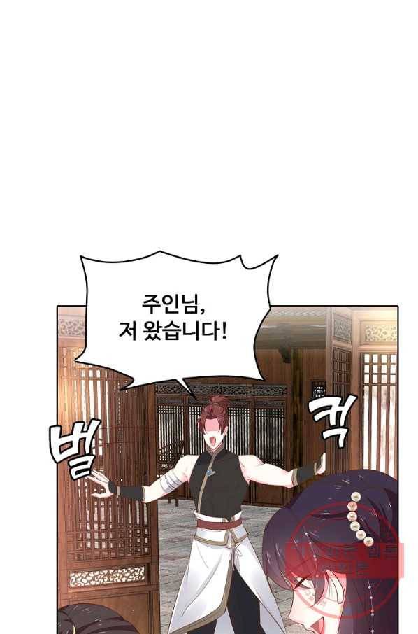 암흑 속에 피는 꽃 82화 8