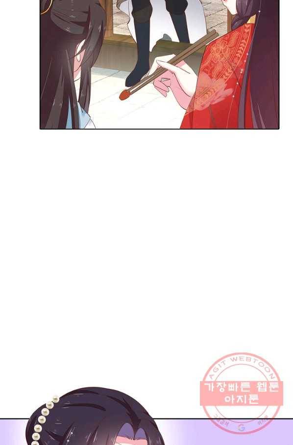 암흑 속에 피는 꽃 82화 9