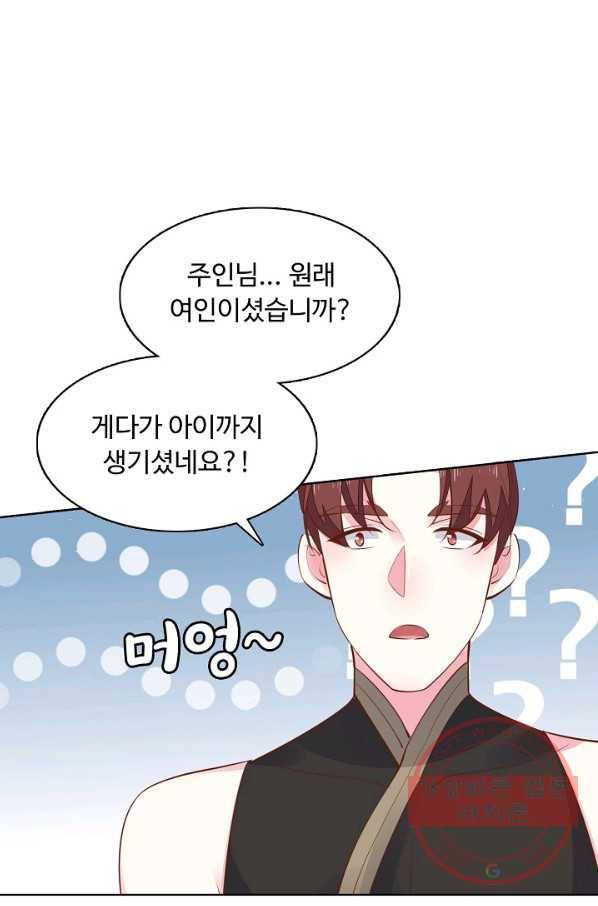 암흑 속에 피는 꽃 82화 11