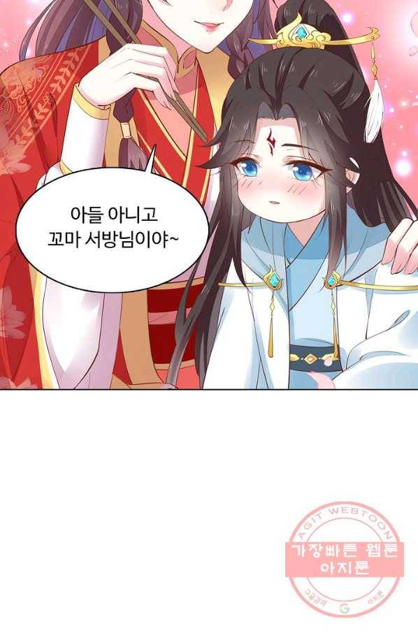 암흑 속에 피는 꽃 82화 14