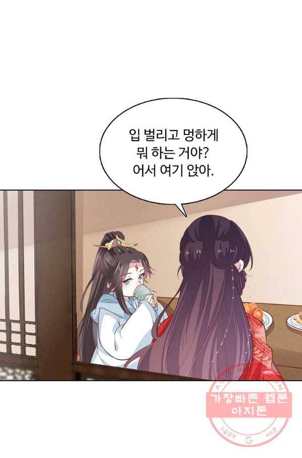 암흑 속에 피는 꽃 82화 18