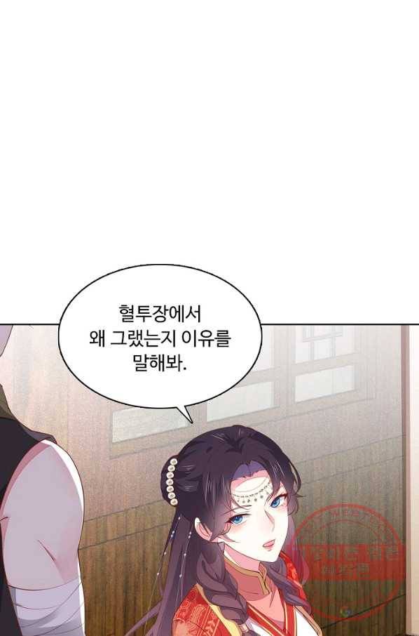 암흑 속에 피는 꽃 82화 19