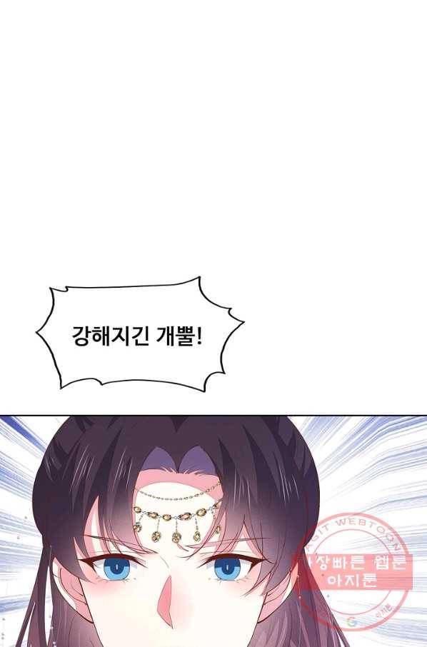 암흑 속에 피는 꽃 82화 23