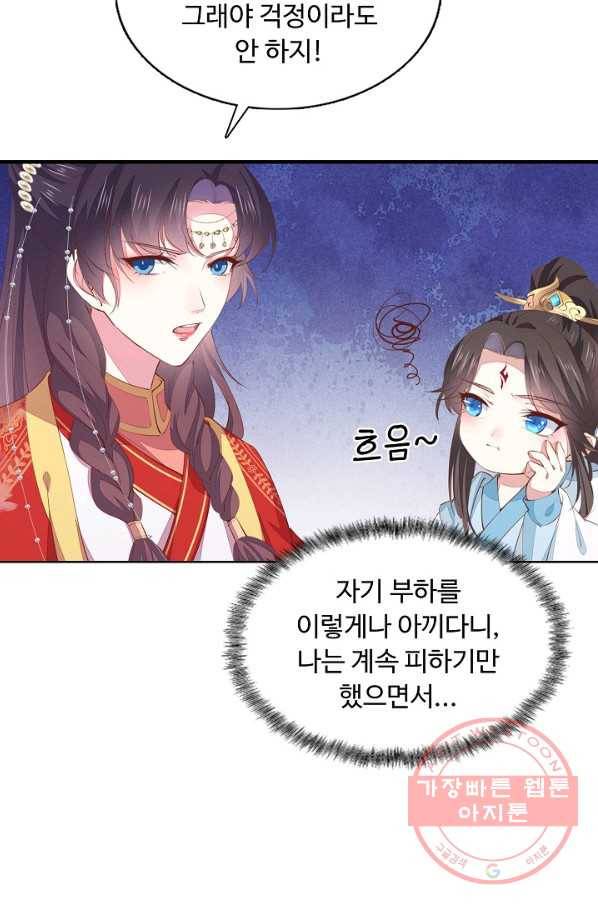 암흑 속에 피는 꽃 82화 25