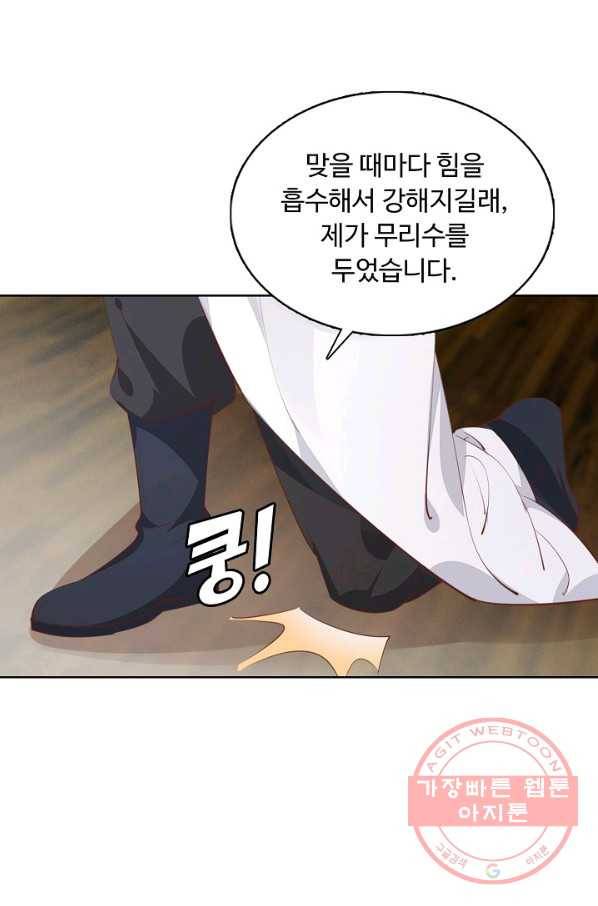 암흑 속에 피는 꽃 82화 28