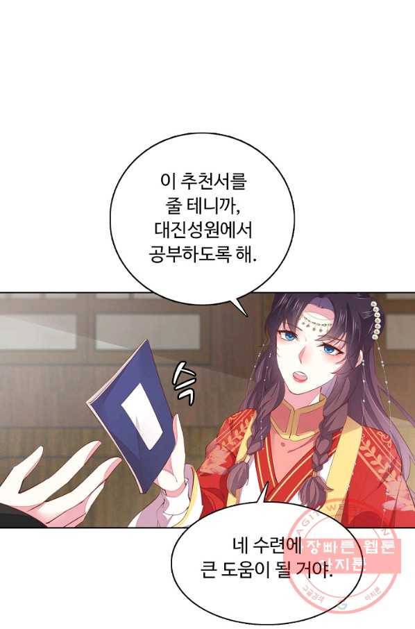 암흑 속에 피는 꽃 82화 32