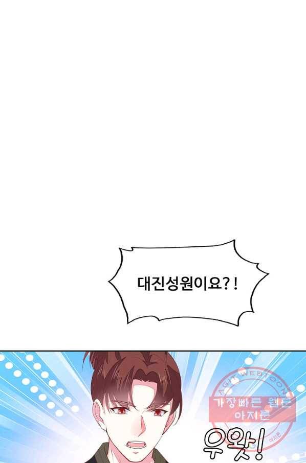 암흑 속에 피는 꽃 82화 33