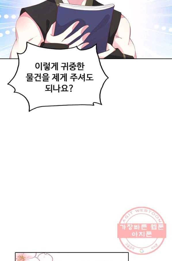 암흑 속에 피는 꽃 82화 34