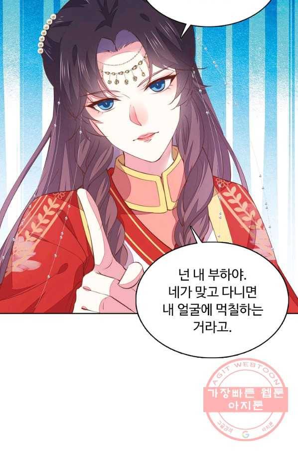 암흑 속에 피는 꽃 82화 38