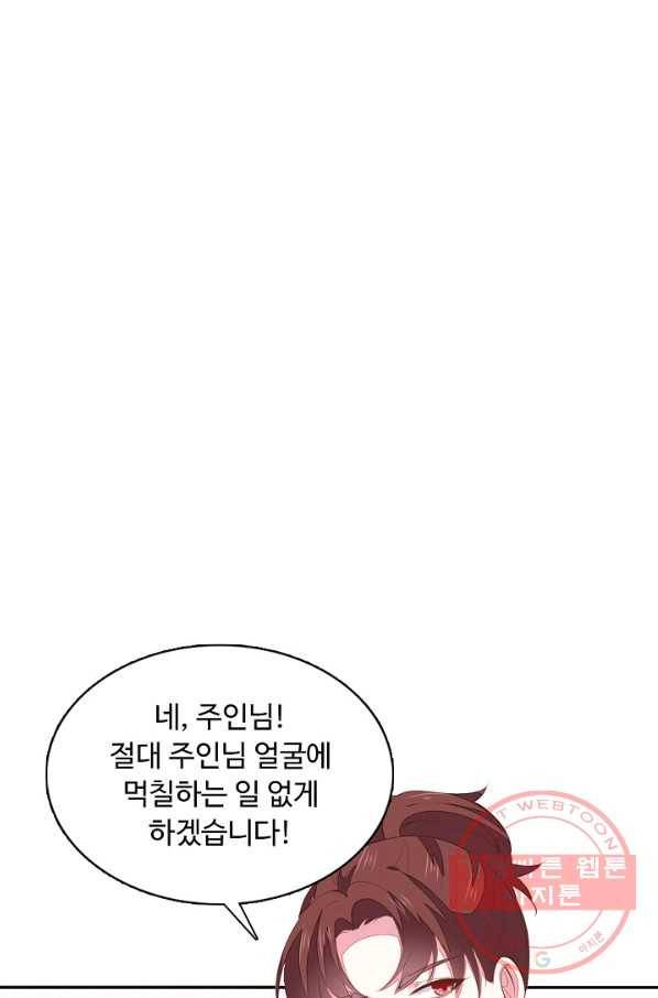 암흑 속에 피는 꽃 82화 39