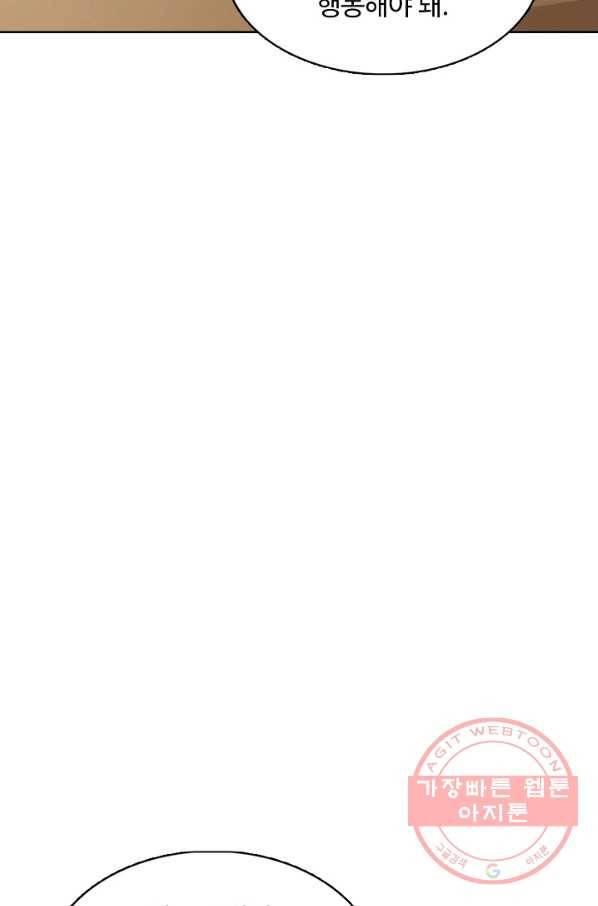 암흑 속에 피는 꽃 82화 51
