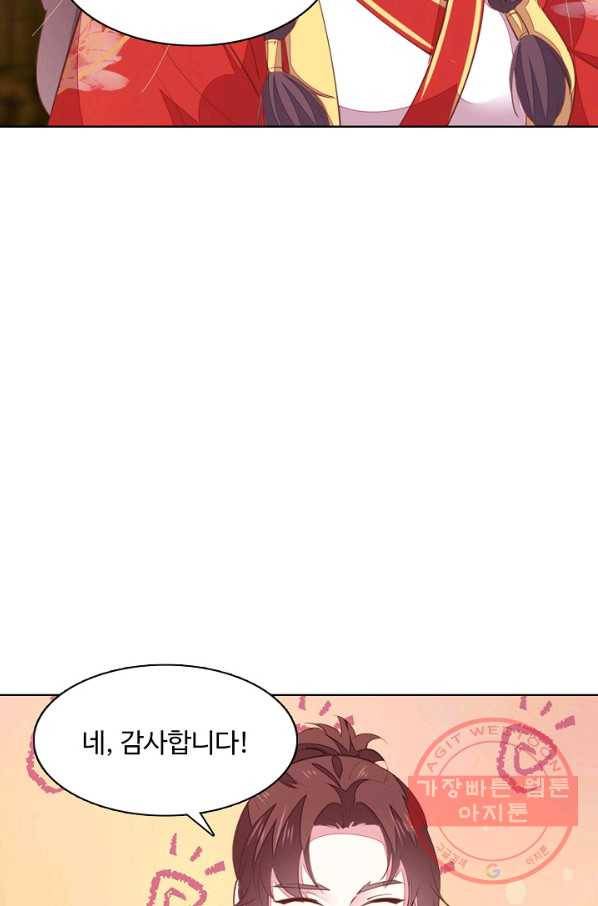 암흑 속에 피는 꽃 82화 54