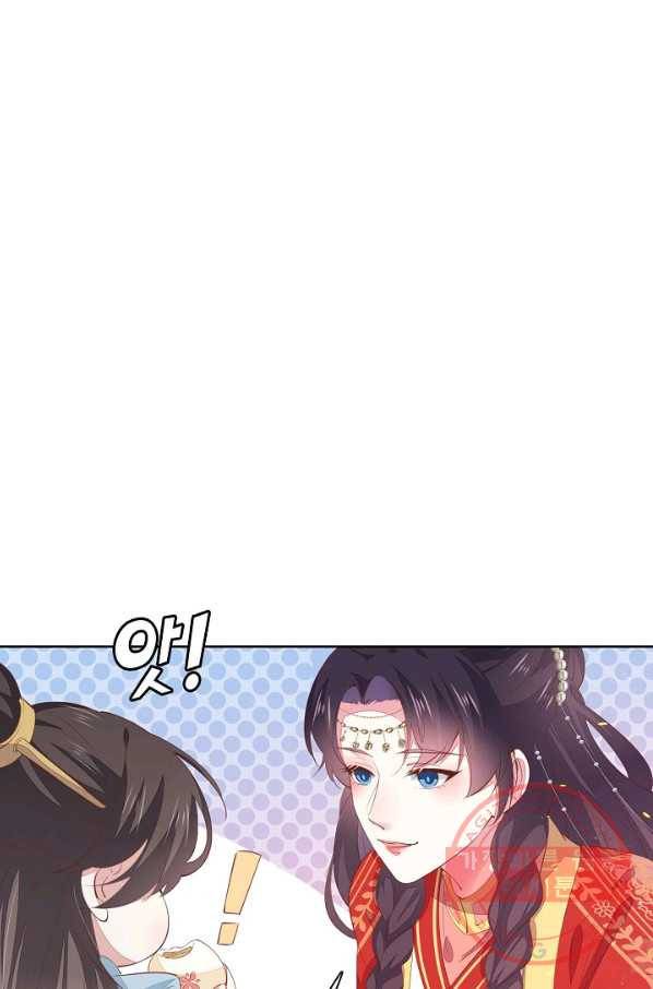 암흑 속에 피는 꽃 82화 57