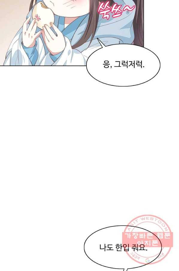 암흑 속에 피는 꽃 82화 59