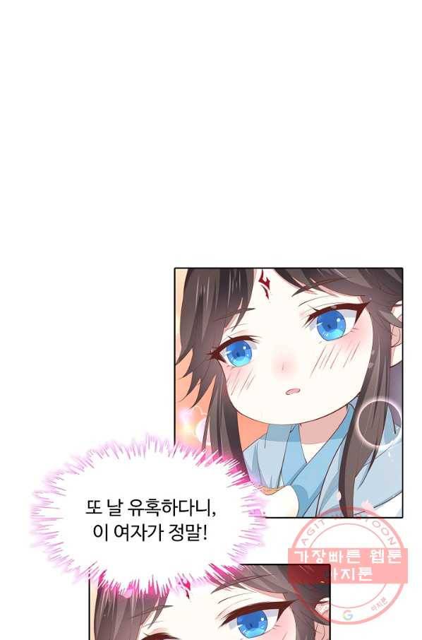 암흑 속에 피는 꽃 82화 62