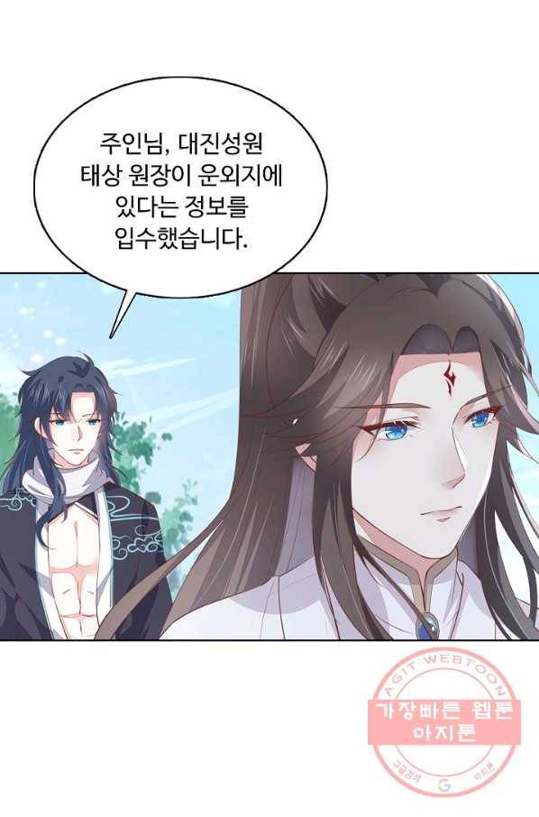 암흑 속에 피는 꽃 82화 67