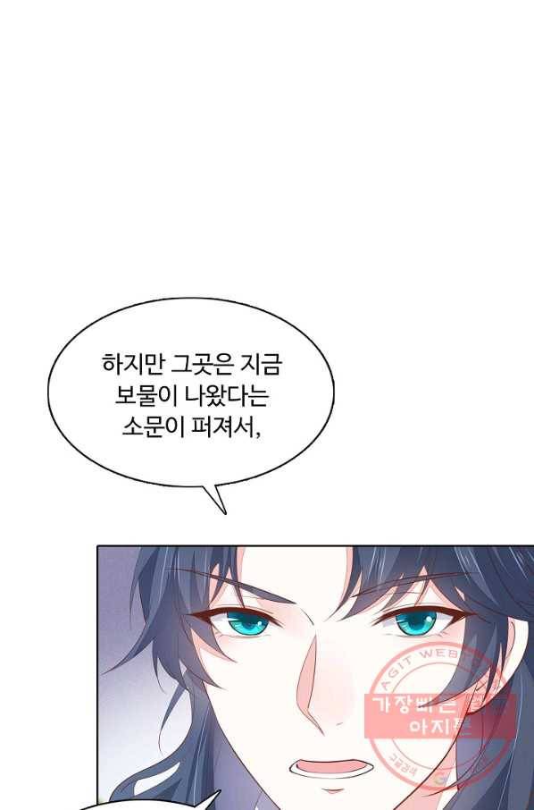 암흑 속에 피는 꽃 82화 68