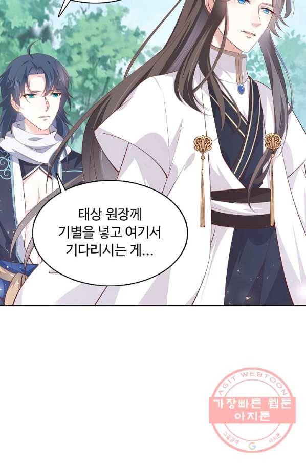 암흑 속에 피는 꽃 82화 70
