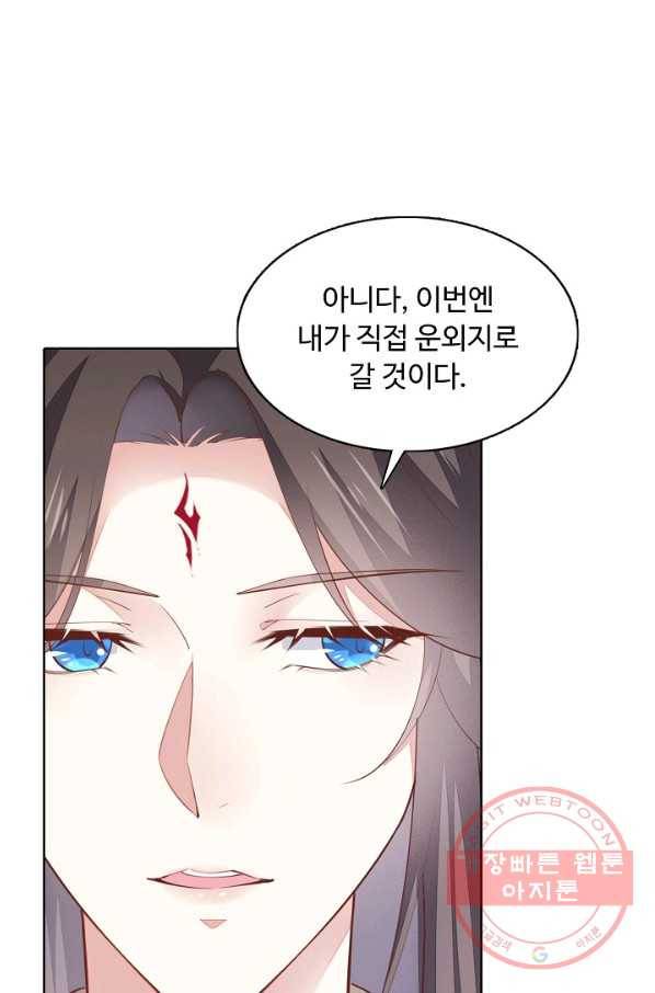 암흑 속에 피는 꽃 82화 71