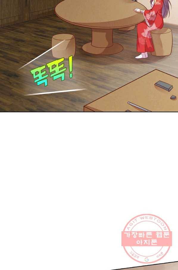 암흑 속에 피는 꽃 82화 73