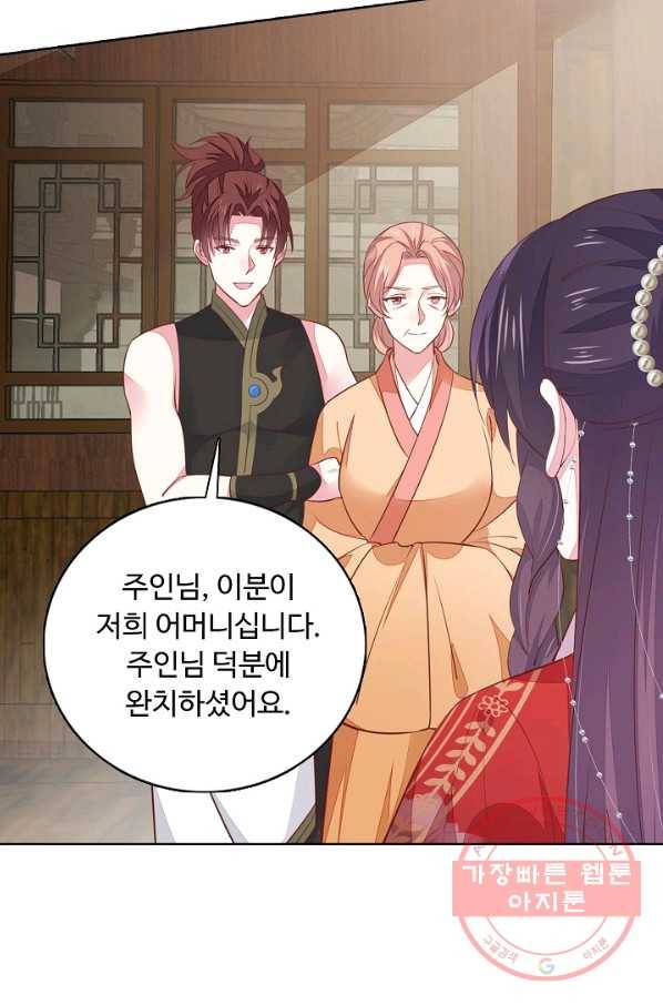 암흑 속에 피는 꽃 82화 74