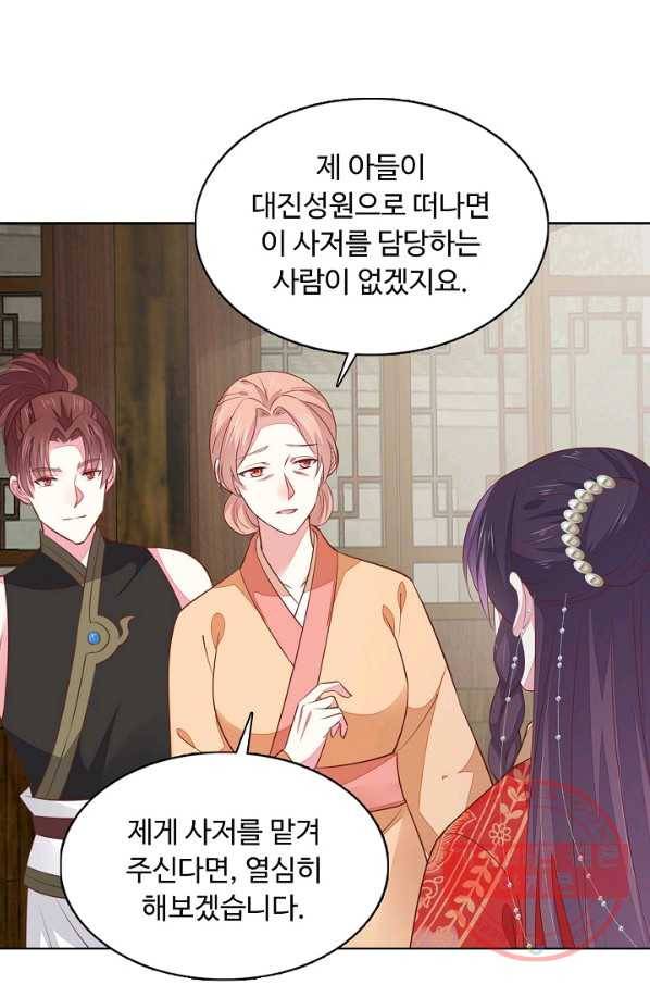 암흑 속에 피는 꽃 82화 80