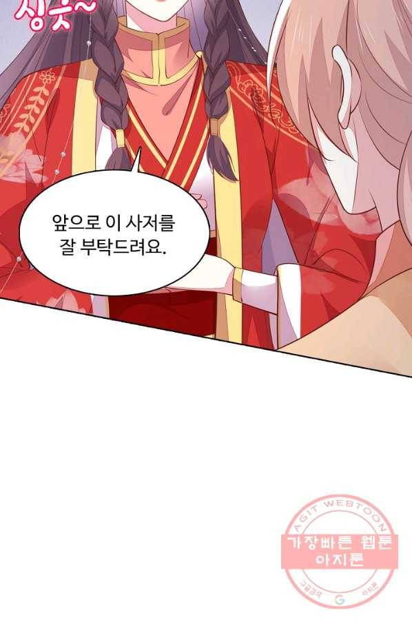 암흑 속에 피는 꽃 82화 82