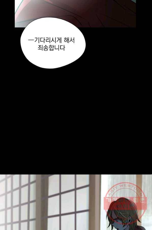 판도라의 상자 제45화 빗줄기 속에서 4