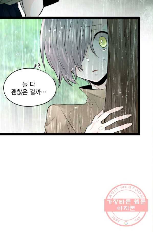 판도라의 상자 제45화 빗줄기 속에서 13