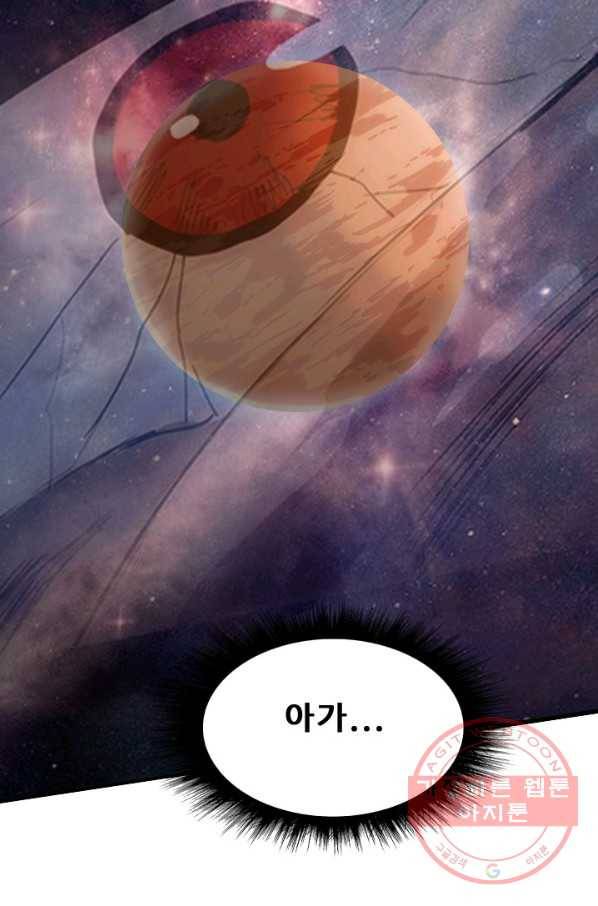 미르신화전기 56화 폭룡의 후예(8) 9