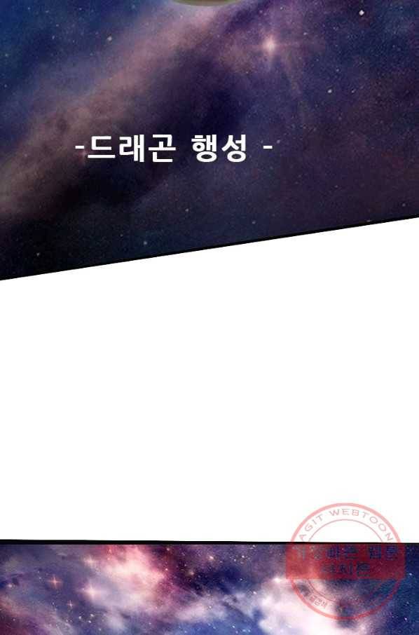 미르신화전기 56화 폭룡의 후예(8) 13