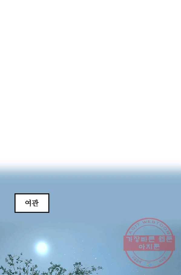 태자 전하, 한입만요 제91화 그럼 이대로 포기하자는 거냐 8