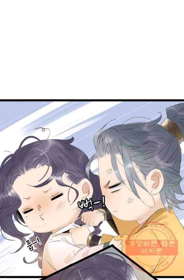 태자 전하, 한입만요 제91화 그럼 이대로 포기하자는 거냐 19