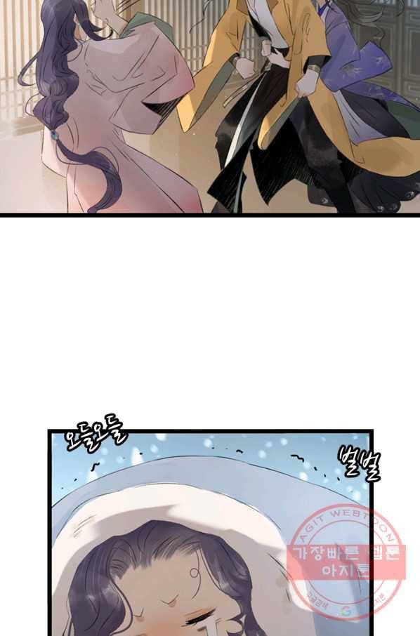 태자 전하, 한입만요 제91화 그럼 이대로 포기하자는 거냐 22