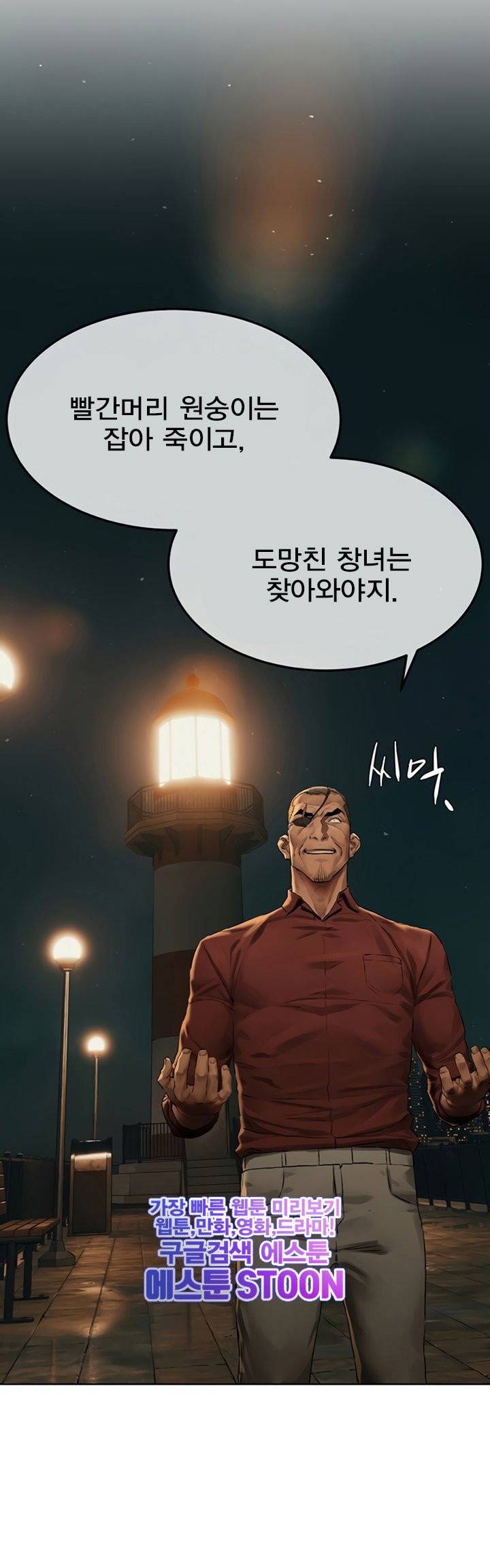 작은전쟁 - 140화 4