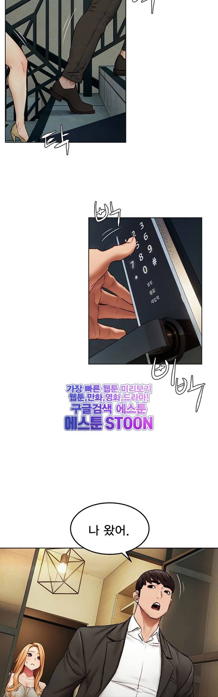 작은전쟁 - 140화 8